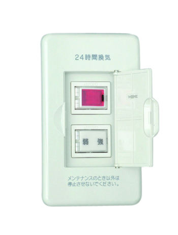24時間換気用メインスイッチ エレガンスタイプ 換気扇スイッチ+風量切換スイッチ (片切チェック用3線式)